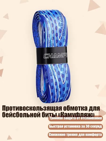 Аксессуары для бейсбола