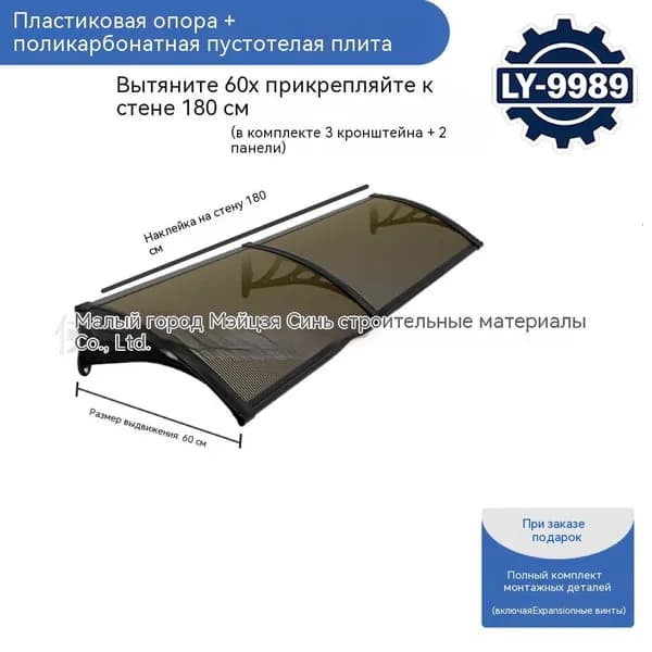 Козырек над крыльцом, для дома усиленный, Навес над крыльцом,Пластиковый кронштейн 120X60CM
