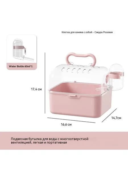Устойчивая к царапинам портативная клетка для переноски маленьких домашних животных, дышащий дорожный чехол для хомяка Sugar Glider для прогулок