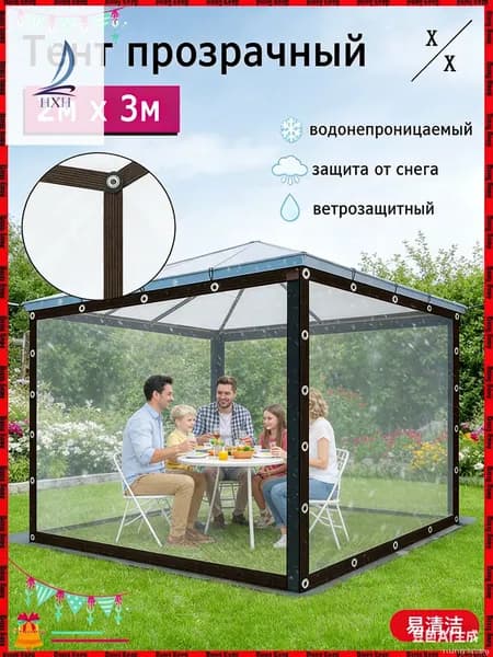 Мягкие окна