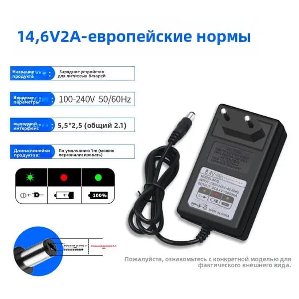 14.6V2A зарядное устройство для литиевых батарей, стандарт ЕС 1А 2А, 18650 для фар
