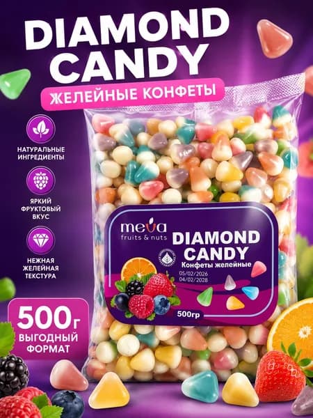 Конфеты, драже фруктовое, зубчики мармеладные, 500гр