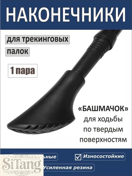 Палки для скандинавской ходьбы