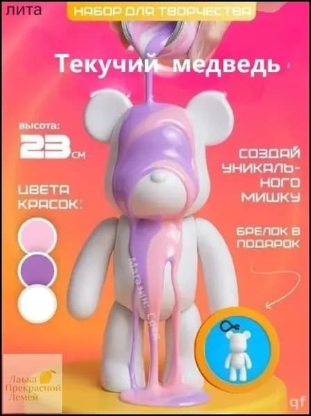 Мишка с красками Набор для творчества