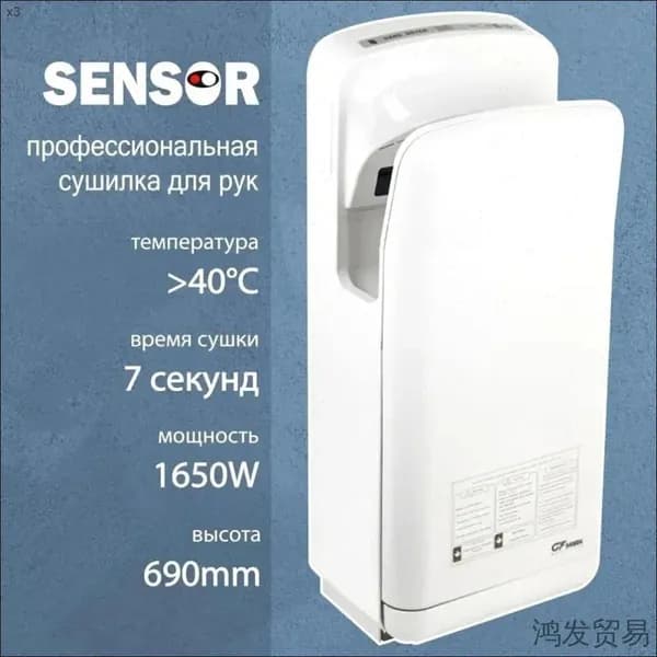 Эксклюзивная высокоскоростная погружная сушилка SANAKS 6988 в белом АБС корпусе 1650W