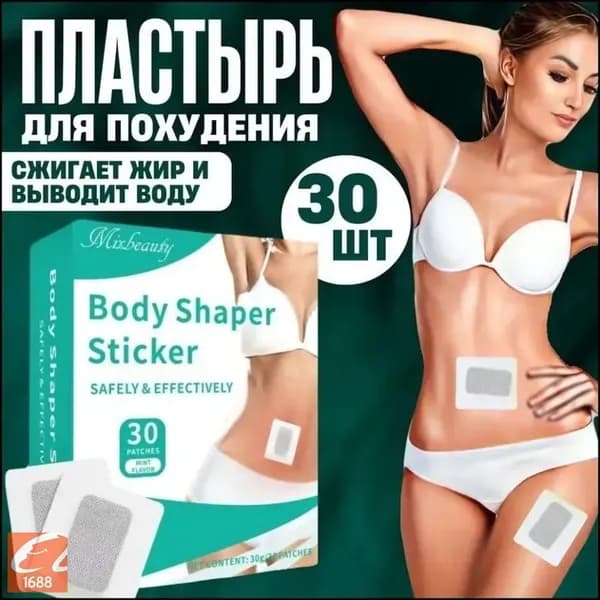 Пластырь для похудения 3см Х 3 см