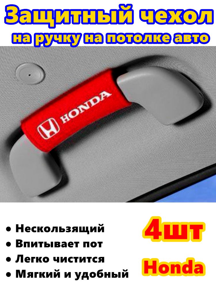 Чехол на элемент салона автомобиля