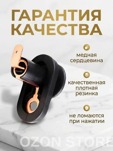 Концевик двери черный для автомобиля