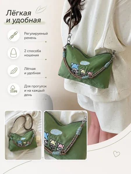 Сумка для роликов