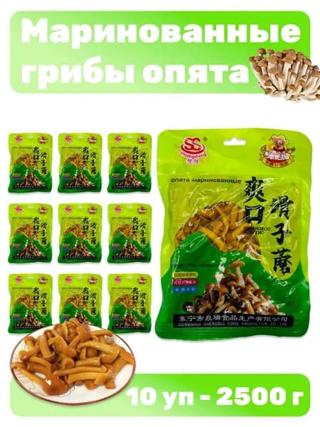 Маринованные грибы опята 10 уп - 2500 г