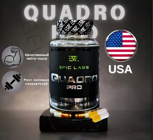 4 в 1 Quadro Pro Epic Labs 60 капсул MIX (MK-677+YK-11+LIGA MAX+RADIX), для роста мышечной массы, рост силы, рельеф тела, Квадро про