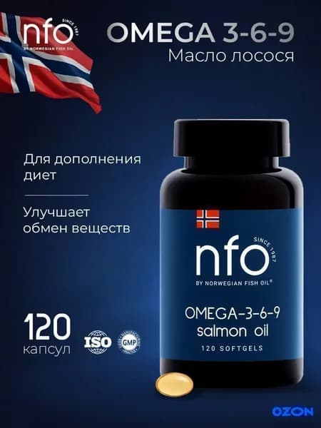 Омега 3 6 9 капсулы с маслом Лосося, 120 капсул по 500 мг/комплекс поддержки организма/ Норвегия