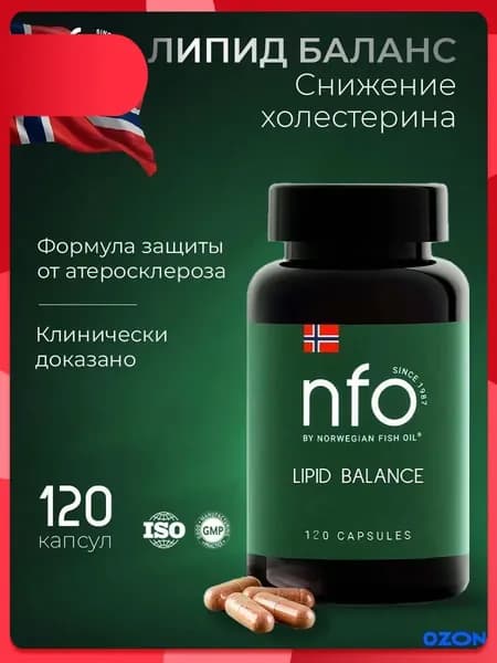 NFO Липид Баланс витамины для снижения холестерина, 120 капсул / Норвегия