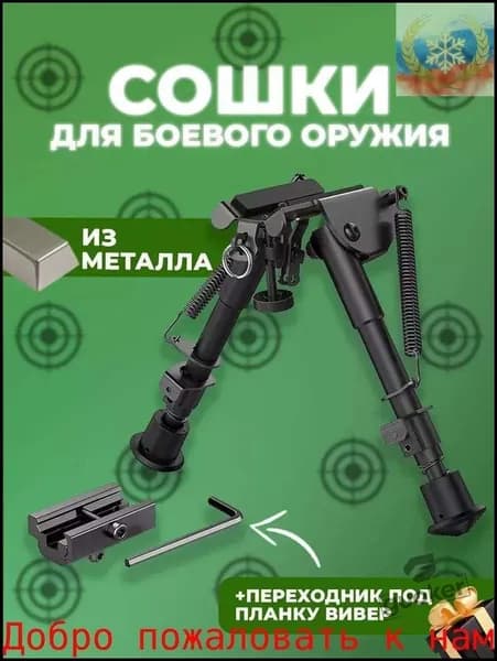 Медальоны, держатели для охотничьих трофеев