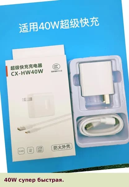 Зарядное устройство 120W/100W/66W для быстрой зарядки смартфонов
