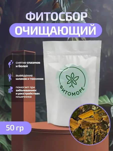 Фитосбор Очищающий, 50 гр, ФИТОМОРЕ