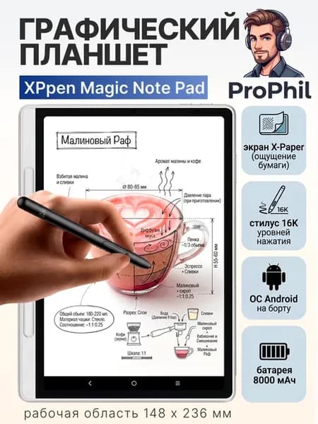 Графический планшет Magic Note Pad
