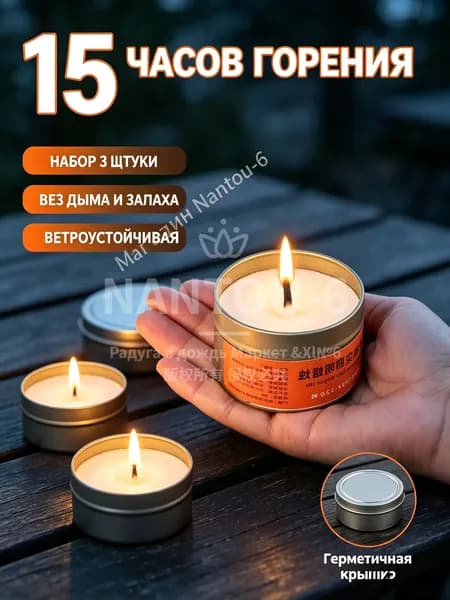 Свечи поминальные "Абрикос" 4 см х 5 см 3 шт