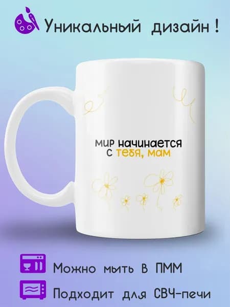 Jolly Prints Кружка 1 шт