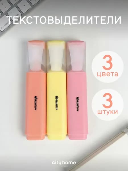 Текстовыделители пастельных цветов, набор 3 шт