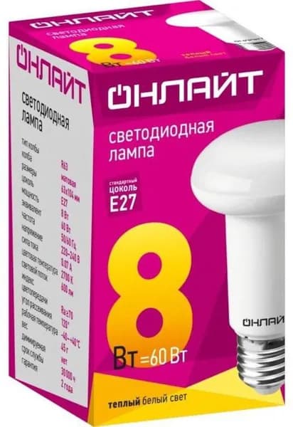 Лампа Онлайт светодиодная Рефлектор теплый свет 8Вт