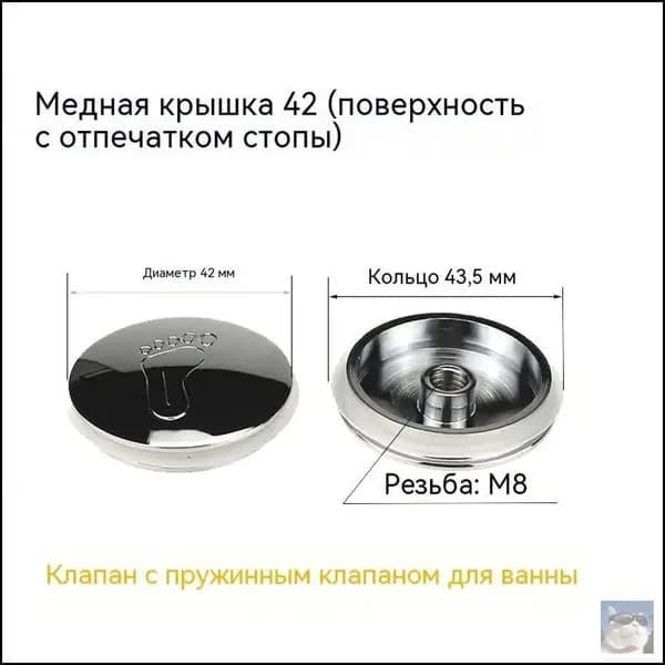 Полностью медная крышка для ванны небольшого размера + уплотнительное кольцо (без пружинящего сердечника)