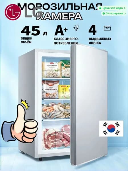 LG Морозильная камера KORLIX-BD-45D100, серебристый, серый