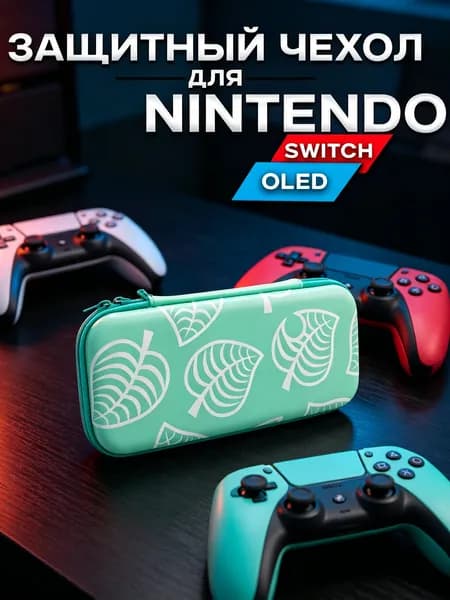 Защитный чехол для Nintendo Switch OLED и Nintendo Switch (чехол для Нинтендо Свитч Олед), на молнии Animal Crossing