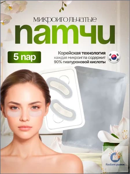 Патчи
