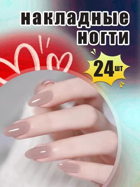 YX накладные ногти с дизайном, 24 шт.