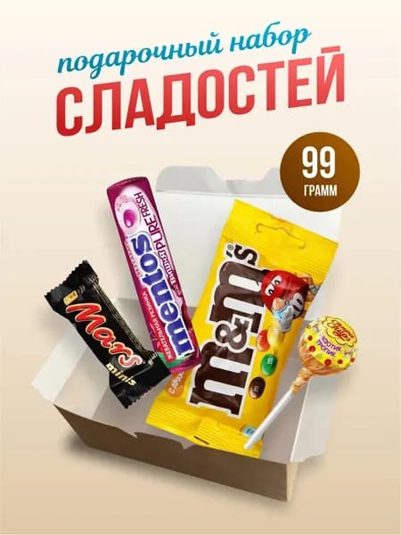 Угощения крафтовая коробочка 1 шт