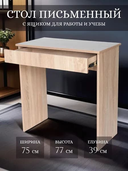 Стол письменный с ящиком Volgo ФМ