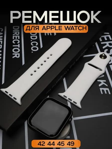 Cиликоновый ремешок для Apple Watch 42/44/45/49 мм, размер S, слоновая кость