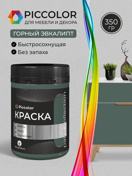 Краска для мебели и декора меловая PICCOLOR матовая без запаха бежевый 0,38 кг