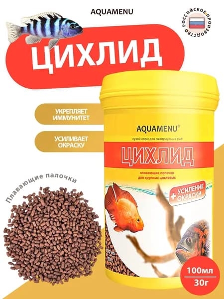 Корм для аквариумных рыб Цихлид 100 мл/30 г, палочки для цихлид, основной корм, AQUAMENU