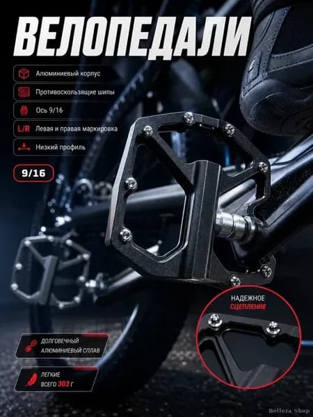 Педали Rockbros платформенные алюминиевые