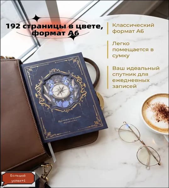 Ежедневник A6, листов: 192