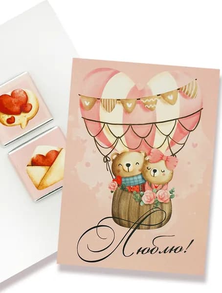 Открытка с 2 молочными шоколадками, Люблю, спасибо, что ты есть, 10 гр