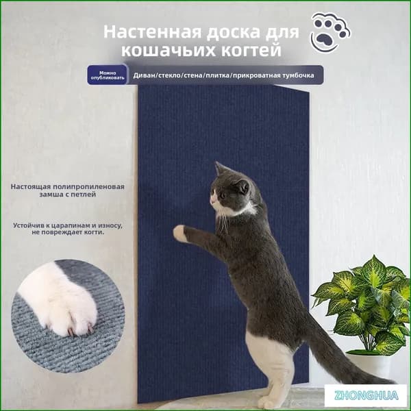 Когтеточка на стену для кошек , самоклеющаяся ковролин, защитная пленка для мебели/стен, Хаки, 1 шт