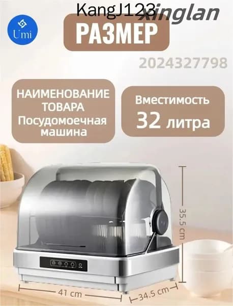 Сушильный шкаф для посуды mzm-20260528143645864, серый