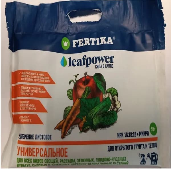 Фертика удобрение Leaf Power универсальное 50 гр