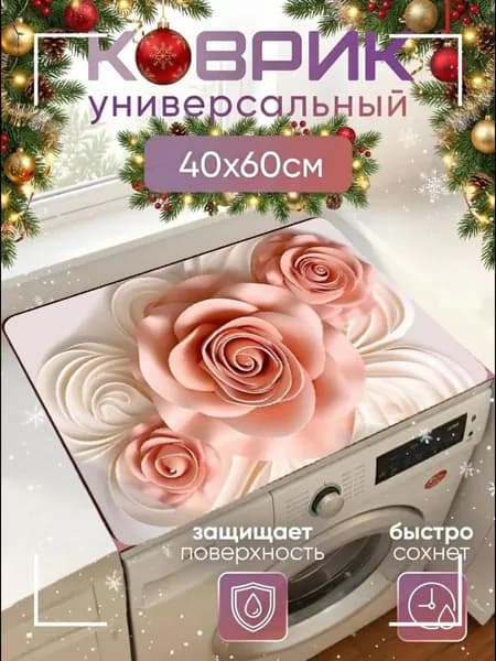 Коврик набор для ванной и туалета 40x60 см