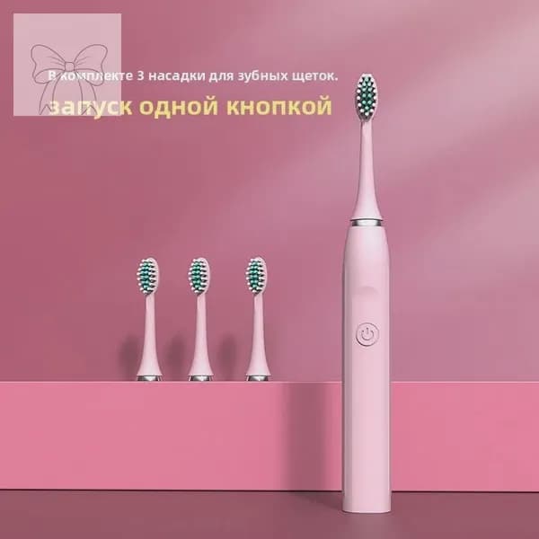 Электрическая зубная щетка