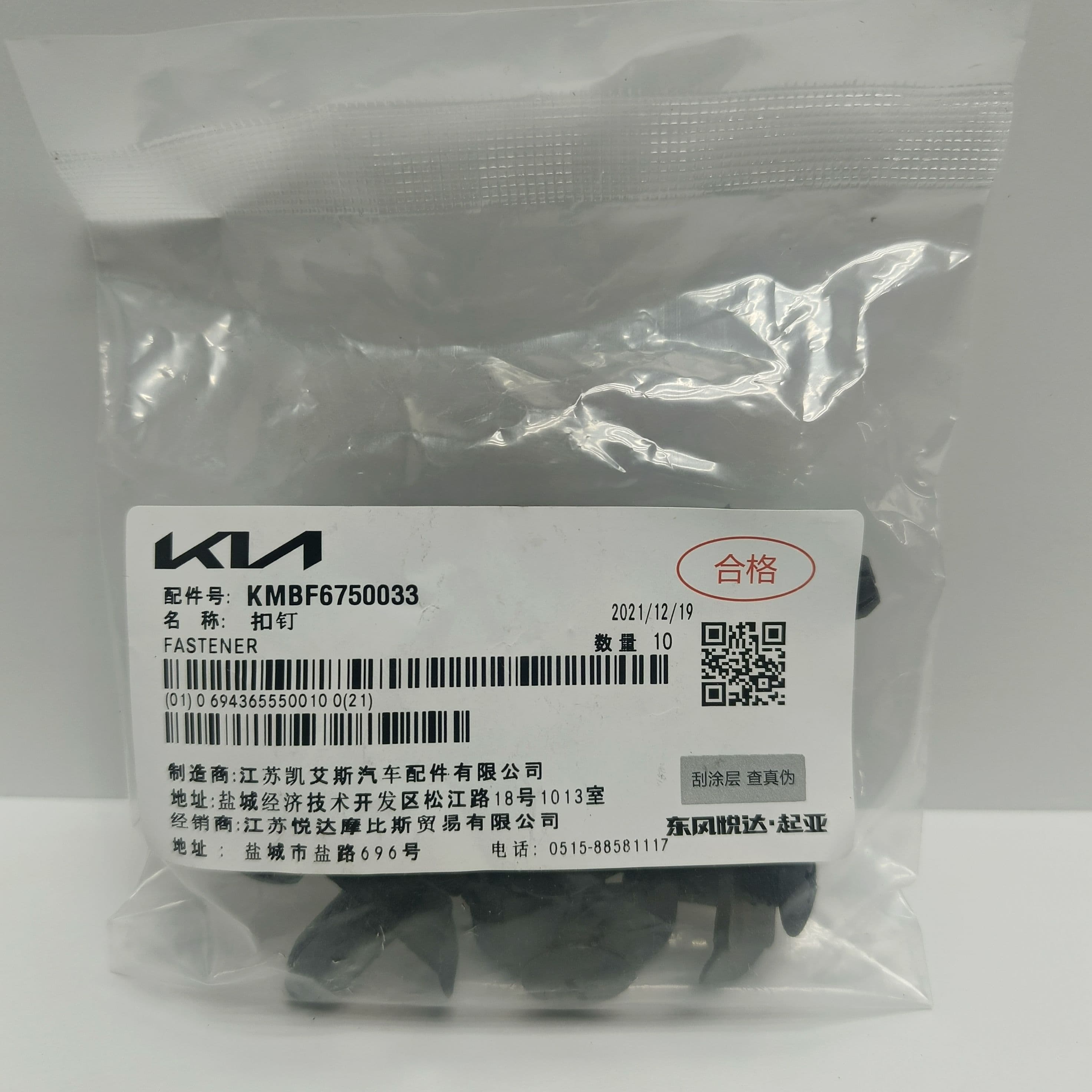 Клипса Бампера MBF6750033 Hyundai-KIA