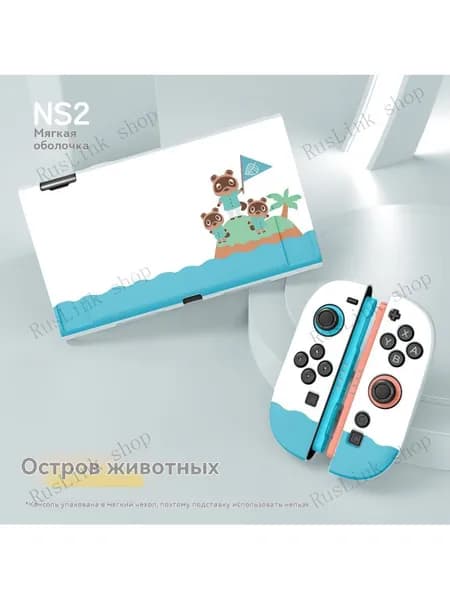 Чехол для Nintendo Switch 2(2025): Матовый TPU с рисунком (разборный, защита Joy-Con, совместим с док-станцией)-13