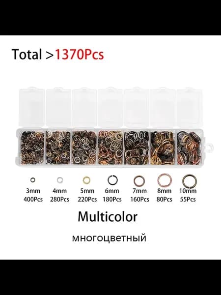 Открытые кольца для бижутерии Multicolor, 1370+ шт