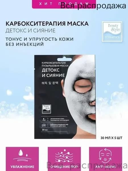 Набор для косметических масок Антивозрастной уход Для всех типов кожи