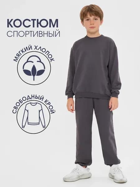 Спортивный костюм свитшот и джоггеры хлопок для подростка