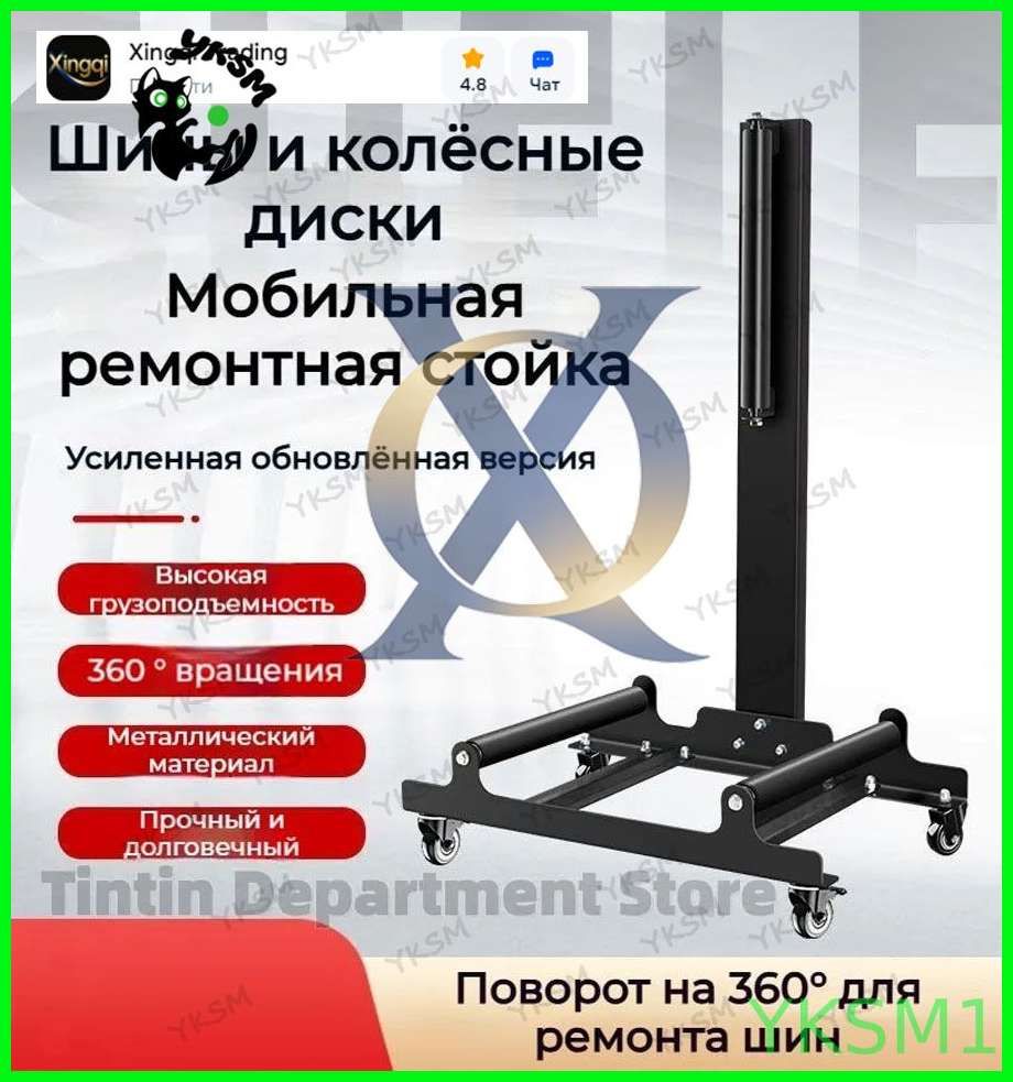 Подставка под колеса, нагрузка до 0.5 т, подъем до 90 см