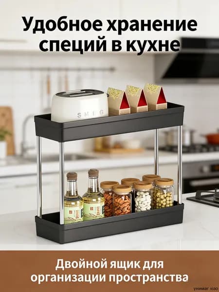 Этажерка, 2 секц., ABS пластик, Металл, 40х13х30 см